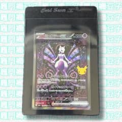 ポケモンカード ミュウツーex M6a 128/103 SAR 30th