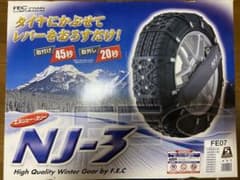 【お値下げ！】タイヤチェーン　NJ-3 FE07のサムネイル