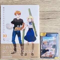 위궁 산치의 오늘의 밥 10권