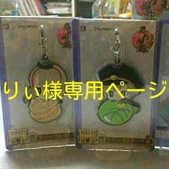 りぃ様専用ページのサムネイル