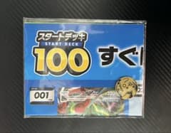 포켓몬 카드 스타트 ​​데크 100 플라이어 피카츄 동전 포함
