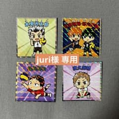 ハイキューマンチョコのサムネイル