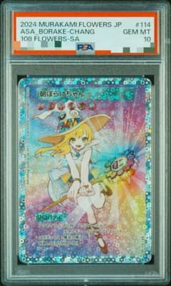 m43302859559_1.jpg?1710271094