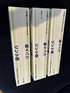 ちの様専用　　3箱セット　リント布 幅30cm×長さ30m 片面ネル　新品未使用のサムネイル