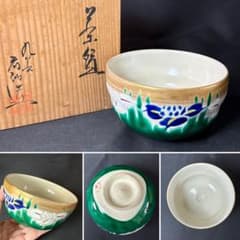 E965 送料無料 抹茶碗 九谷 廣仙 茶碗 茶道 茶道具 茶室 木箱 - メルカリ