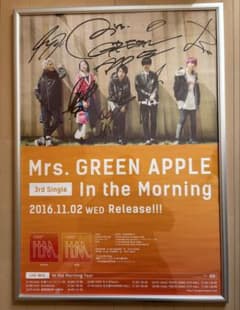 『激レア』Mrs. GREEN APPLE 直筆サイン入りポスター 額縁付き Mrs. GREEN APPLE 直筆サイン入りポスター 希少品 額付き - メルカリ