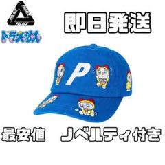 キャップ　PALACE DORAEMON 6-PANEL NAVY ドラミちゃん m43304845808_1.jpg?1754733828