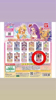 アイカツ！だれでもアイドル活動アクリルチャーム3 紫吹蘭のサムネイル