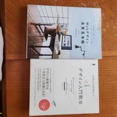 Webデザイン基礎見本帳 & デザイン入門教室のサムネイル