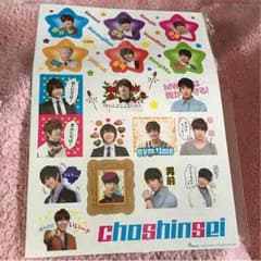 超新星 スタンプシールセットのサムネイル