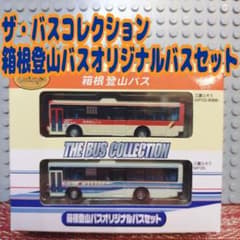 【事業者特注品】ザ・バスコレクション 箱根登山バスオリジナルバスセットのサムネイル