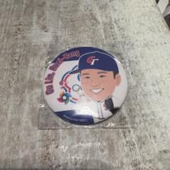 古林　睿煬 WBC 記念バッジのサムネイル