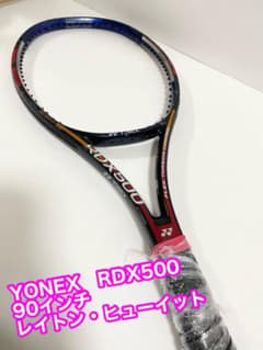テニスラケット　YONEX ヨネックス　RDX500 レイトン・ヒューイット YONEX RDX500 90 硬式 ラケット レイトン ヒューイット モデル - メルカリ