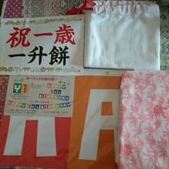 一升餅　袋セットのサムネイル