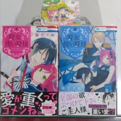 魔女と使い魔様 1、2のサムネイル