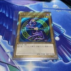 ブラックマジシャン　エクストラシークレット　TRC1-JP001のサムネイル