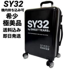 極美品 希少 SY32 キャリーケース スーツケース 機内持ち込み可 極美品 希少 SY32 キャリーケース スーツケース 機内持ち込み可 - メルカリ