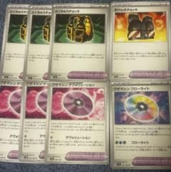 ポケモンカード ポケモンのどうぐ・ワザマシン 8枚セットのサムネイル