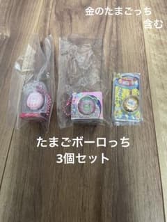 新品！たまごっち おかしなたまごボーロっち3 3個セットのサムネイル