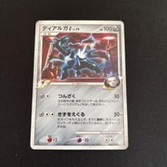ディアルガ lv.79 HP100 ポケモンカード - メルカリ