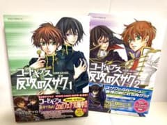 コードギアス 反攻のスザク 全巻セットのサムネイル