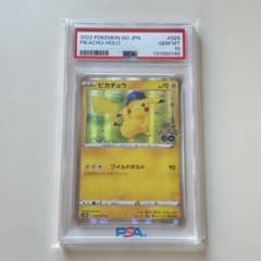 PSA10 ピカチュウ R ポケモンGO 028/071 - メルカリ