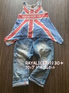 RAYALICEタンク130＋クロップドデニム140セットのサムネイル