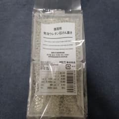 【無印良品】携帯用　発泡ウレタン石けん置きのサムネイル