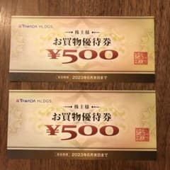 ヤマダ　株主優待　1000円分のサムネイル