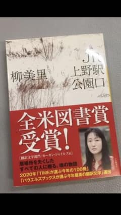 JR上野駅公園口のサムネイル