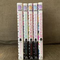 ヤリチン★ビッチ部 １〜５巻のサムネイル