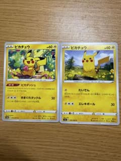 ポケモンカード ピカチュウC ダークファンタズマ ピカチュウ 2枚セット