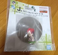 ハンターハンター 一番くじ J賞 ラバーコレクションのサムネイル