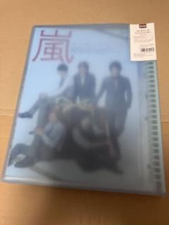 嵐 雑誌切り抜き クリアファイルセット - メルカリ