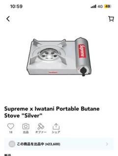 早い者勝ちSupreme Iwatani Stove Silver Spring/Summer 2025 Preview – Supreme