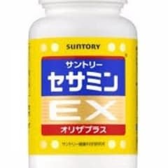【新品未開封・送料無料】 セサミンEXのサムネイル