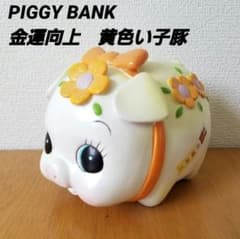 【中国ヴィンテージ】✴︎ブタの女の子の貯金箱✴︎歓迎光臨✴︎ m43313394028_1.jpg?1741387493