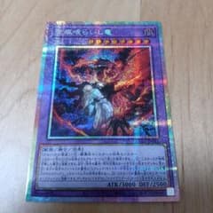 遊戯王 聖痕喰らいし竜 プリズマ - メルカリ