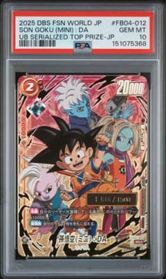 PSA10 シリアル 孫悟空 ドラゴンボール アルティメットバトル　限定 アジア PSA10】孫悟空（ミニ）:DA JAPAN アルティメットバトル シリアル
