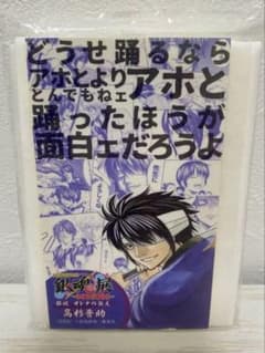 銀魂　特典　高杉　新品未開封　即購入⭕️ 銀魂展 入場特典 高杉晋助 - メルカリ