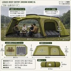 LOGOS ROSY 2ルームドームXL 5人用テント - メルカリ