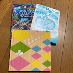 あそぼ!かっこいい!!まちがいさがしHARDのサムネイル
