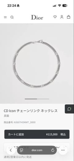 CD Icon チェーンリンク ネックレスのサムネイル