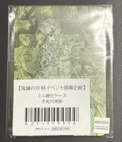 鬼滅の刃 柱イベント開幕企画 ミニ硬化ケース 不死川実弥 - メルカリ