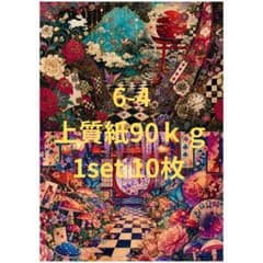 6-4 A4size　デザインペーパーのサムネイル
