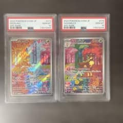 【PSA10 連番】シキジカ メブキジカ AR SV5M サイバージャッジ PSA10 連番】シキジカ メブキジカ AR SV5M サイバージャッジ - メルカリ