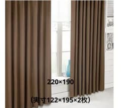 【美品】ニトリ　カーテン　遮光1級ブラウン 220×190 2枚のサムネイル