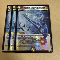 デュエルマスターズ パーフェクトエターナル - メルカリ