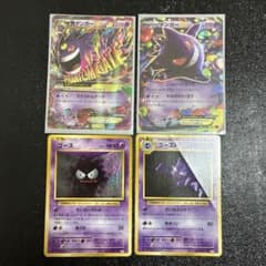 ポケモンカード MゲンガーEX ゲンガーEX ゴース ゴースト セット | Mercari