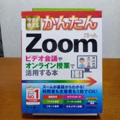 지금 사용할 수있는 간단한 Zoom 화상 회의 온라인 수업